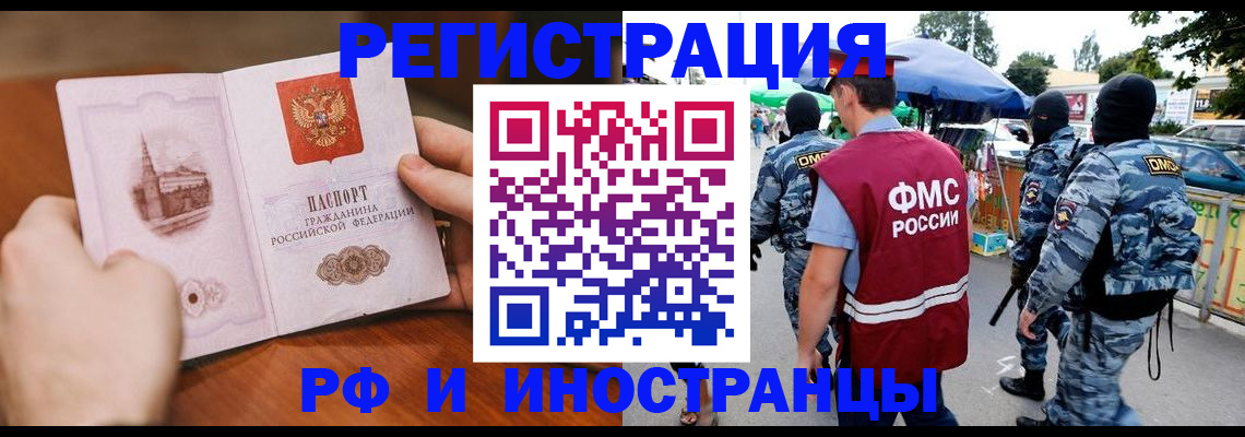 временная регистрация для школы в Вичуге