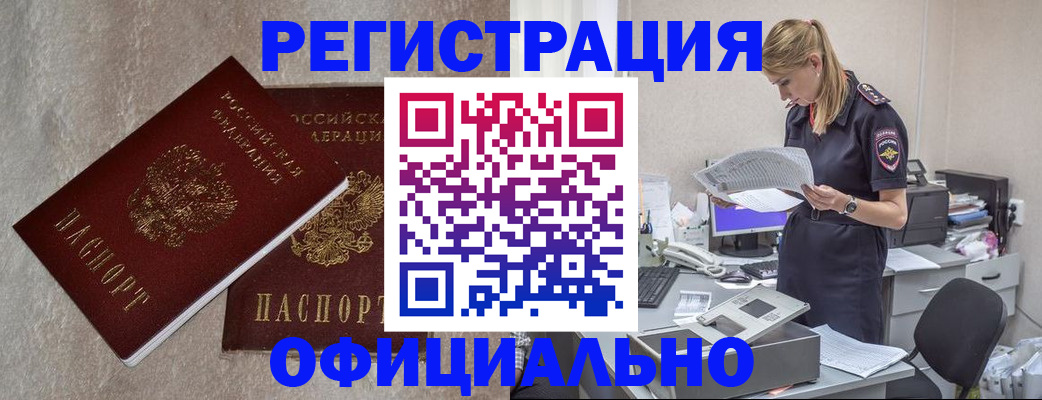 временная регистрация для всех в Вичуге