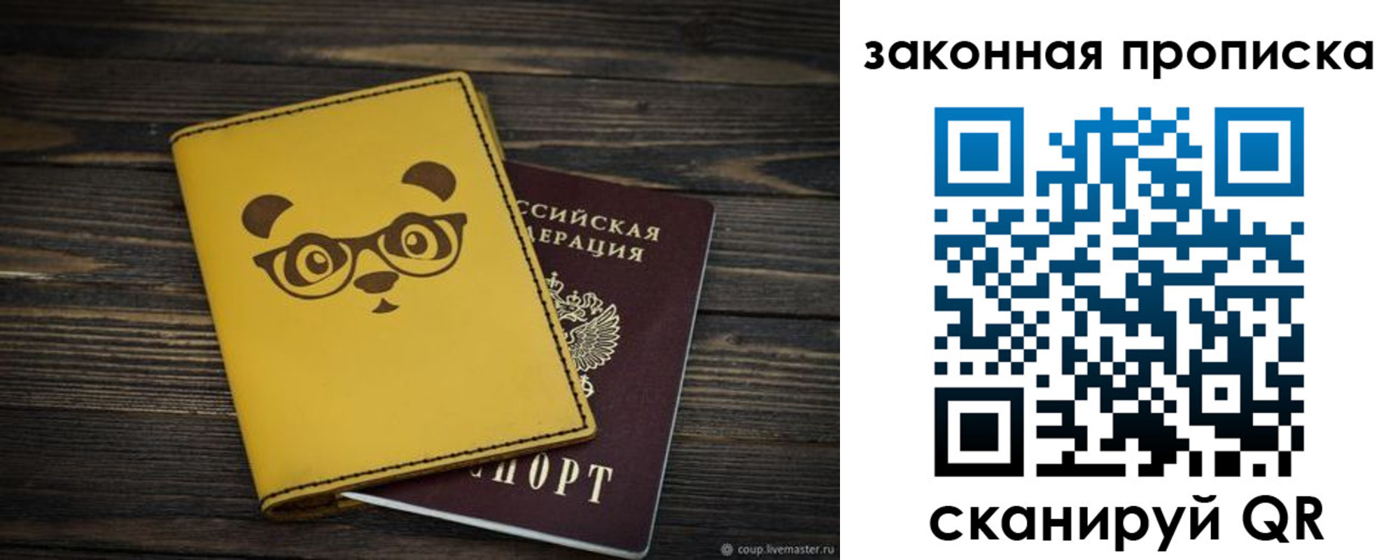 прописка для военкомата в Вичуге