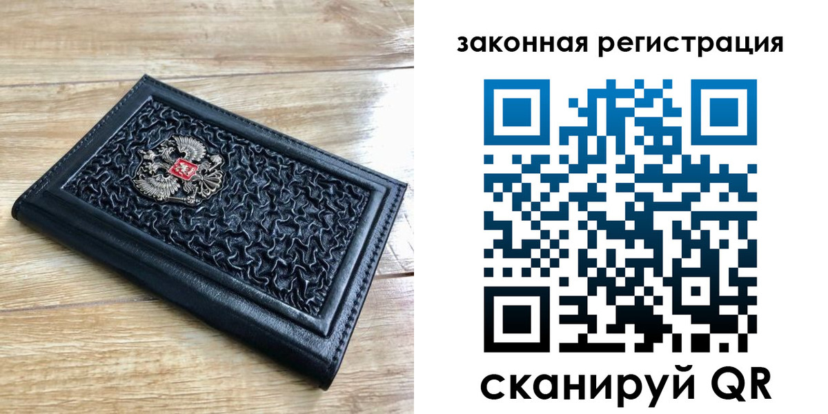 временная регистрация в Вичуге