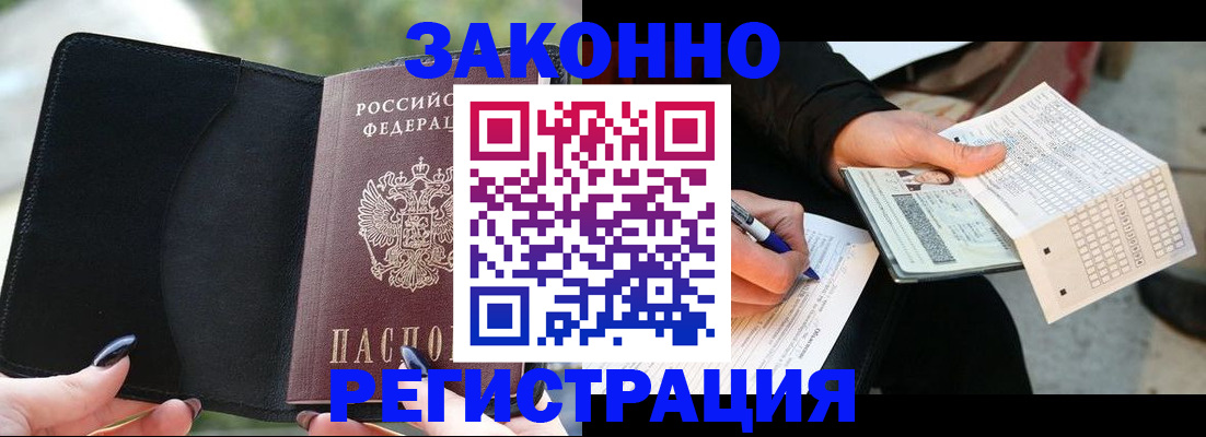 временная регистрация гарантия в Вичуге