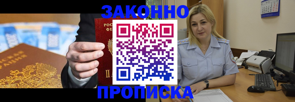 временная регистрация адрес в Вичуге