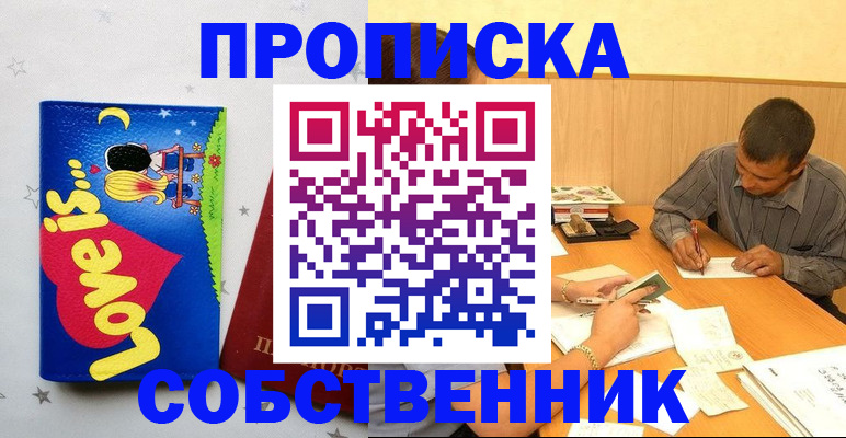 прописка регистрация в Вичуге