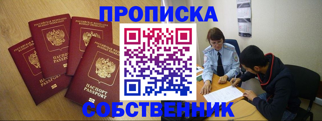 временная регистрация надежно в Вичуге